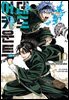 데드 어카운트 10권