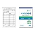 이화 거래명세서 NCR 무카본