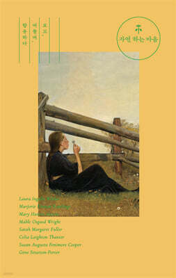 자연 하는 마음