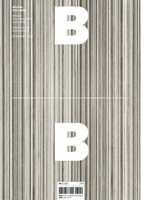 매거진 B : No.100 Magazine B 국문판