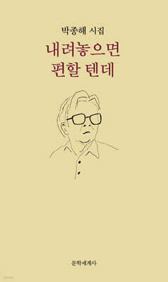 내려놓으면 편할 텐데