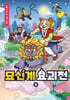 묘신계 요괴전 5