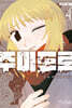 주미도로 4