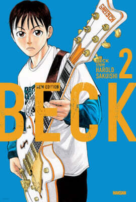 BECK 신장판 2