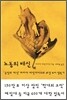 노동의 배신