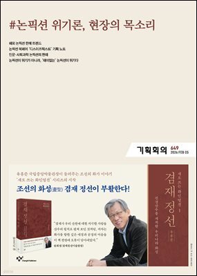기획회의 649호