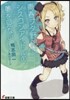 靑春ブタ野郞はシスコンアイドルの夢を見な