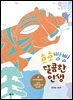 호호빵빵 달콤한 인생