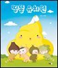 띵똥 유치원