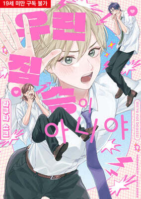 우린 짐승이 아니야