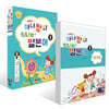 New 하나짱의 신나는 일본어 1 + 워크북 세트