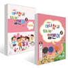New 하나짱의 신나는 일본어 2 + 워크북 세트
