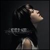 Keren Ann - Not Going Anywhere