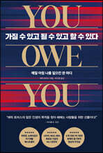 [단독 대여] 가질 수 있고 될 수 있고 할 수 있다