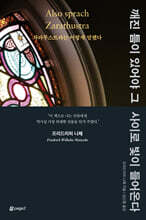 [단독 대여] 깨진 틈이 있어야 그 사이로 빛이 들어온다