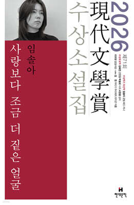 사랑보다 조금 더 짙은 얼굴