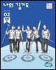 나의 경기도 26년 2월호