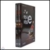 EBS 역사채널 e Vol.7