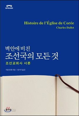 조선국의 모든 것