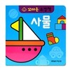 사물