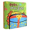 푹신푹신, 아이 졸려