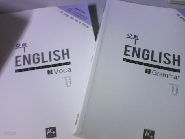 오투 잉글리시 종합영어 : 1.Grammar 3.Voca      (두권/오투 ENGLISH/안미정/이재훈/2013년/하단참조/b)