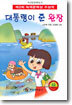 대통령이 준 완장