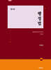 행정법