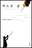 게으른 삶