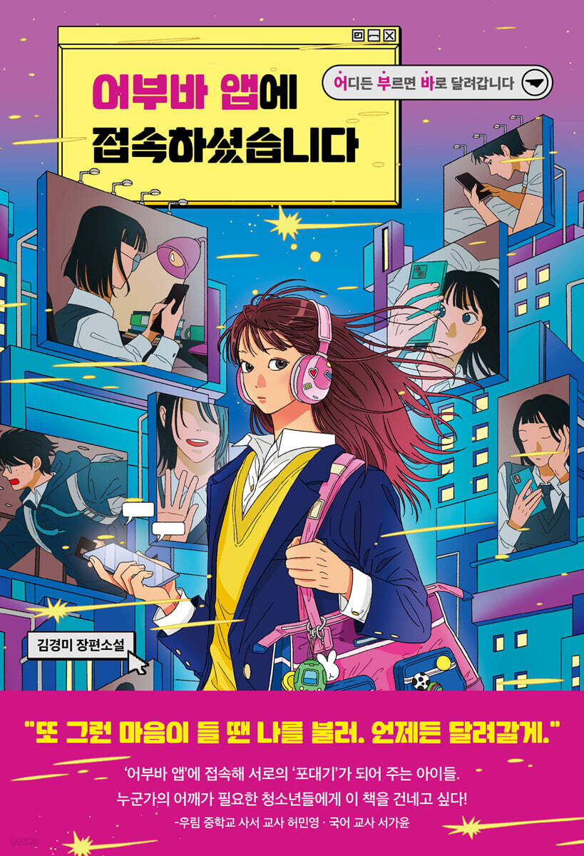 어부바 앱에 접속하셨습니다