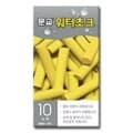 문교 워터초크 노랑 MWC-10Y 10개입 분필