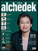 alchedek (February 2026)