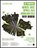 AI 자율학습 클로드 코드·코덱스 CLI·제미나이 CLI 완전 활용법