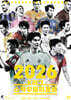 2026 K리그 스카우팅리포트