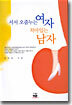 서서 오줌누는 여자 치마입는 남자