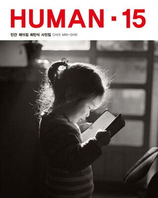HUMAN 15