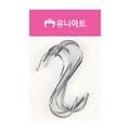 유니아트 S자고리 대 은색