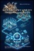 품질4.0 인사이트 Vol 2. : 고전의 지혜, 디지털의 날개를 달다: ISO 9001에서 Quality 4.0까지