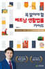 꼭 알아야 할 베트남 생활법률 가이드