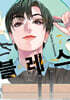 블레스 BLESS 7