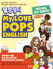 웰컴샘의 My Love, Pops English