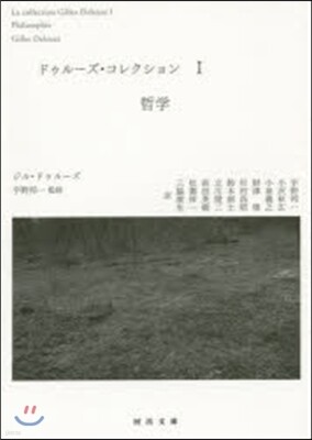 ドゥル-ズ.コレクション   1