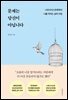 문제는 당신이 아닙니다