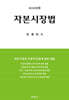 2026 자본시장법