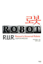 로봇 ROBOT