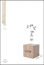 오해인데요