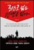 리스크 없는 인생은 없다