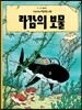 땡땡의 모험 12