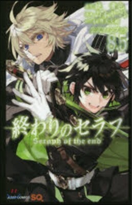 終わりのセラフ  8.5  公式ファンブック