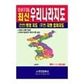 영진 우리나라 지도 1:1 050 000 국내지도 78X107mm